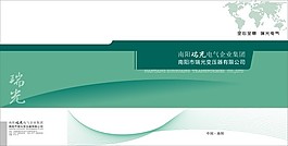 简约清新画册封面