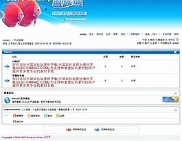 鱼族城风格图片