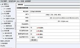 工资查询系统图片
