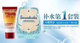 补水套装海报图片