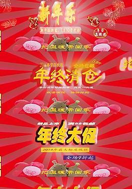 淘宝促销图片