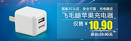 淘宝天猫广告图