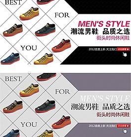 时尚休闲男鞋图片
