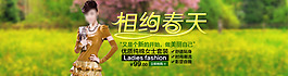 相约春天