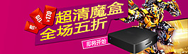 魔盒促销海报