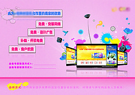 广告