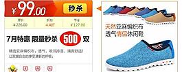 淘宝休闲透气男鞋详情页促销海报图片