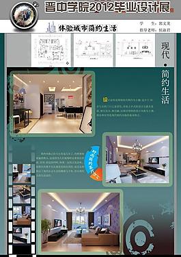 毕业展板设计图片