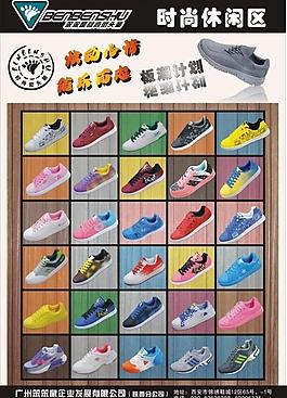 笨笨鼠休闲鞋dm广告图片