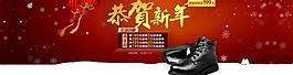 淘宝新年宽屏海报图片