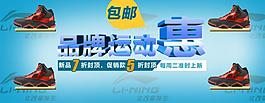 运动鞋banner图片