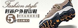 时尚反绒皮户外登山鞋图片