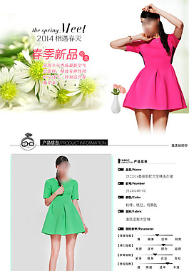 淘宝女装描述图详情页宝贝描述页展示图