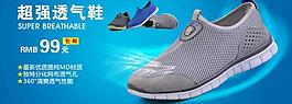 透气鞋 海报图片