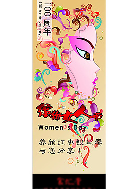 38妇女节