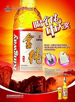 高档啤酒源文件