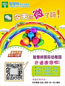 微信海报