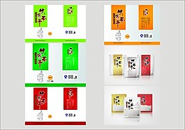 茶叶包装效果展示