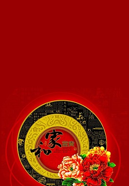 中秋节