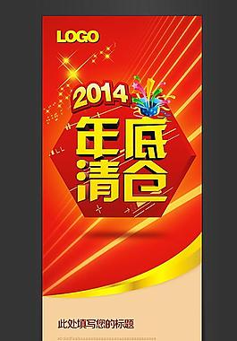 清仓图片