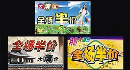 大清仓图片