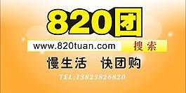 团购图片