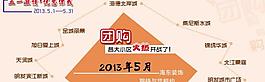 团购图片