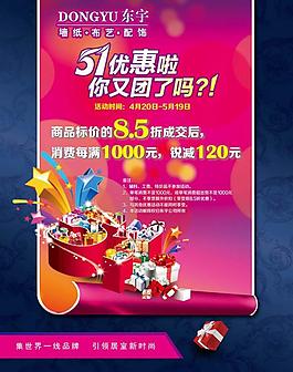 51团购图片