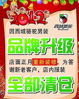 全部清仓图片