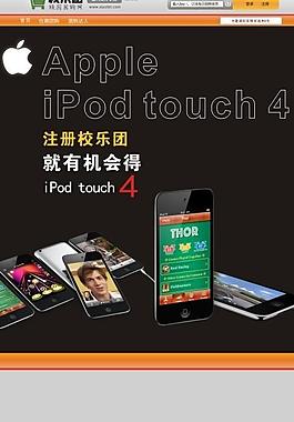 团购海报图片