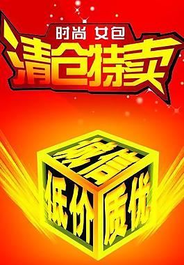 清仓展架图片