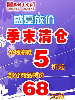 季末清仓图片