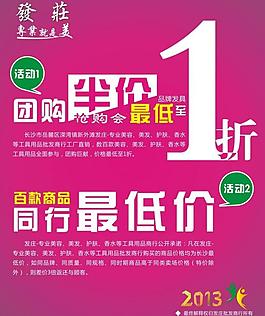 团购半价图片