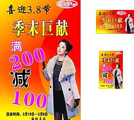 季末清仓图片