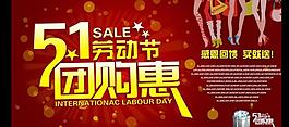 团购惠图片