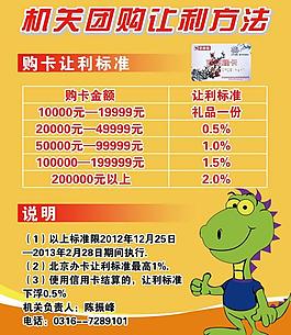 霸州团购政策图片