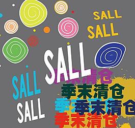 季末清仓图片