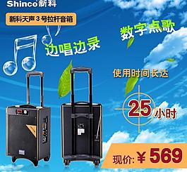 音响团购图图片