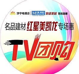 tv团购肩章图片