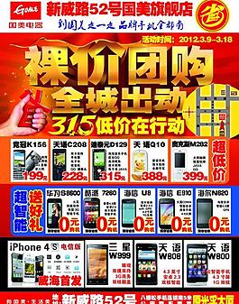 裸价团购图片