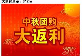 团购返利图片