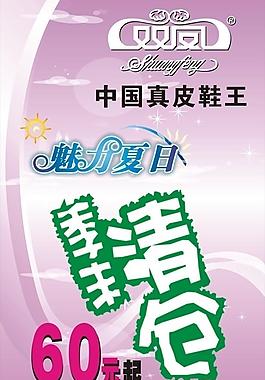 双凤皮鞋季末清仓图片