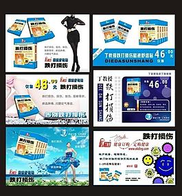 团购广告图片