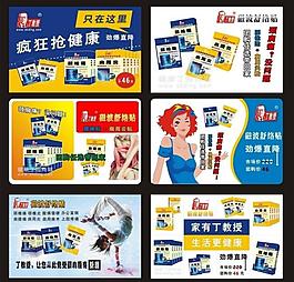 团购广告图片