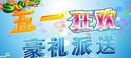 夏日清仓图片