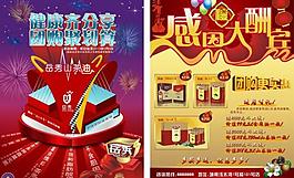 团购宣传单图片