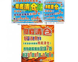 a1彻底清仓图片