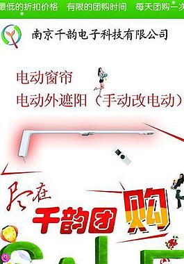 千韵窗帘团购图片