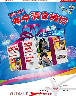 年中清仓 豪礼相送图片
