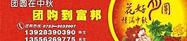 月饼团购吊牌图片